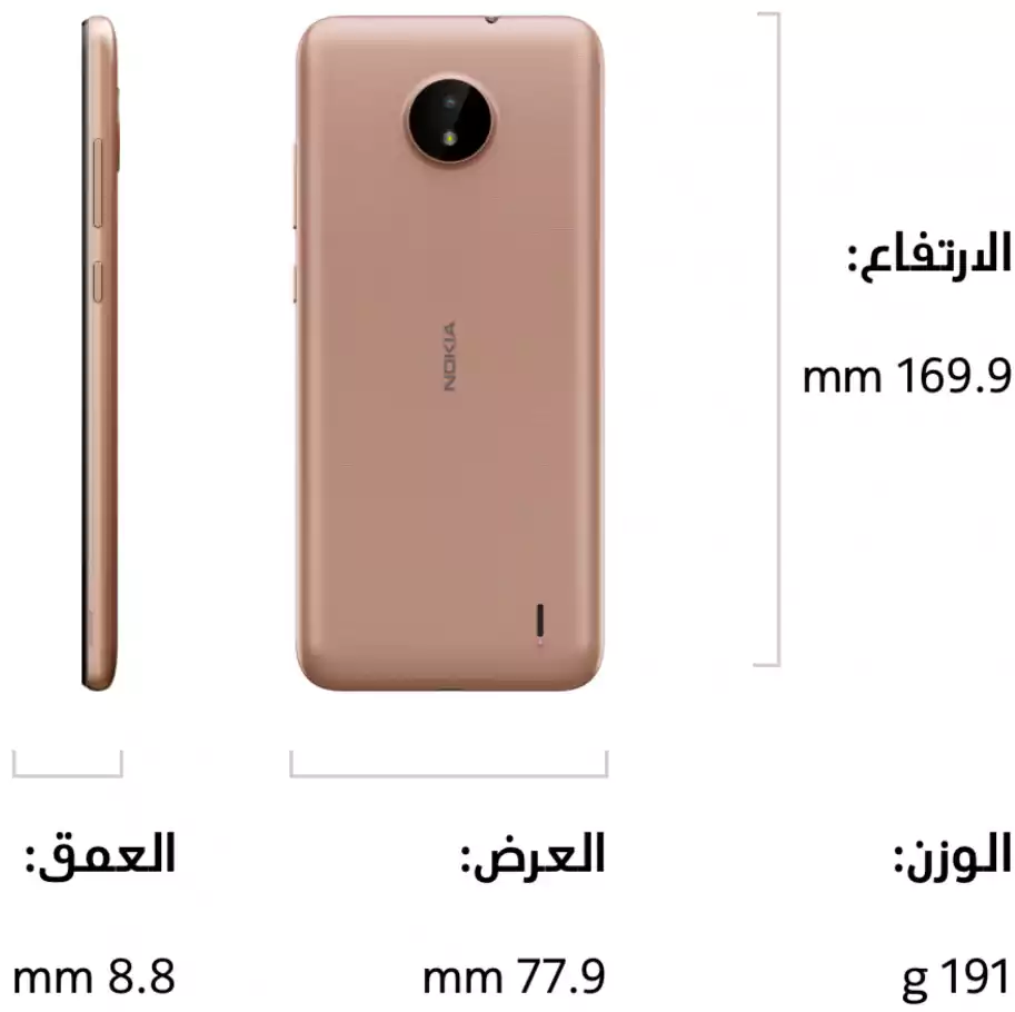 Nokia C20 Dual SIM Mobile, 32GB Internal Memory, 2GB RAM, 4G Network, Sandy